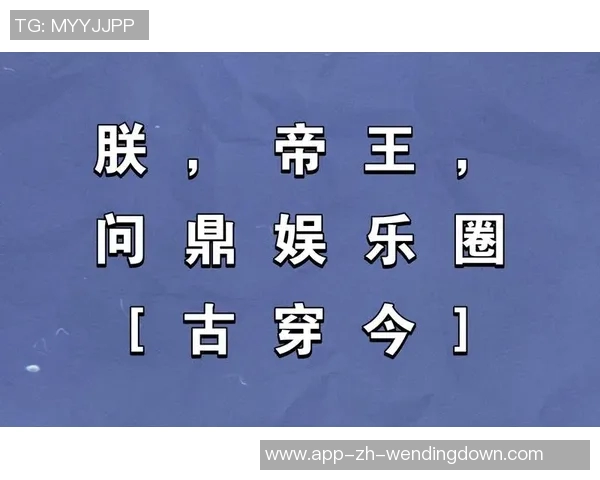 问鼎娱乐代理注册-关于问鼎娱乐代理注册的相关信息介绍-问鼎娱乐代理注册