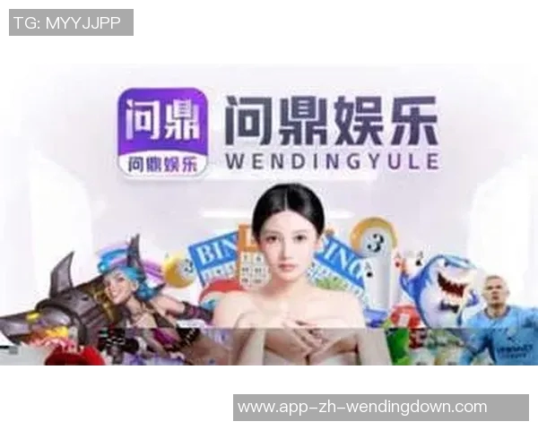 问鼎娱乐app安卓版-全新问世！问鼎娱乐APP安卓版的奥秘和功能科普文章为您精彩献上。接下来让我们一起了解这款全新的安卓应用究竟为何引人注目。问鼎娱乐app安卓版