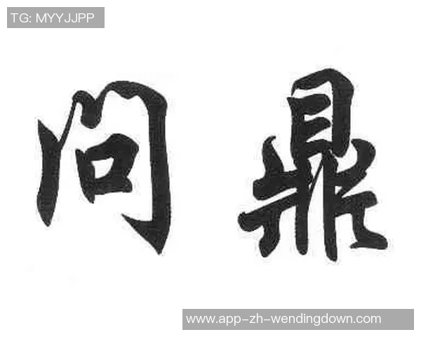 问鼎娱乐代理平台-问鼎娱乐代理平台的发展及创新之道-问鼎娱乐代理平台